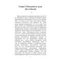 Дух и реальность. Основы богочеловеческой духовности. Николай Бердяев. Центр учбової літератури