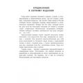 Искусство спора. О теории и практике спора. Поварнин С. И. Центр учбової літератури