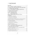 Общая теория права. Бержель, Жан-Луи. Центр учбової літератури