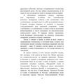 Неверность. Почему любимые изменяют, стоит ли прощать, можноли избежать. М. Р. Травкова. Центр учбової літератури