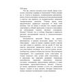 Психология счастья. Новый подход. Соня Любомирски. Центр учбової літератури