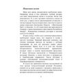 Мне всегда везёт!. Как сделать удачу повседневной реальностью. Ричард Уайзман. Центр учбової літератури
