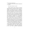 Ты просто огонь! Как стать блистательной. Джен Хэтмейкер. Центр учбової літератури