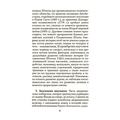 История Соединенных Штатов Америки. Рене Ремонд. Центр учбової літератури