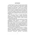 Преступление, стыд и воссоединение. Брейтуэйт, Джон. Центр учбової літератури