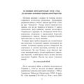 ПРАВДА ІСТОРІЇ: Роки окупації України 1939-1944. Збірникстатей. Володимир Косик. Центр учбової літератури