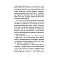 Симон Петлюра. Володимир Косик. Центр учбової літератури