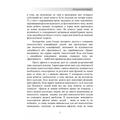 Патологія сексуальних потягів. Посібник з профайлингу. Юнг К. Г., Сонді Л. Центр учбової літератури