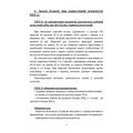 Пам’ятка вогнеметника. Центр учбової літератури