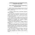 Інженерна підготовка в Збройних Силах України. Центр учбової літератури