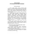 Курс водіння бойових машин Збройних Сил України (КВБМ – 08). Центр учбової літератури