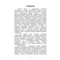 Маркетингова товарна політика: практикум. Біловодська О. А., Журило В. В. Центр учбової літератури