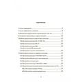 Радиостанция портативная Р-187-П1 «АЗАРТ» по 2. 2А (режим открытойсвязи). Памятка оператору. Центр учбової літератури