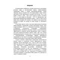 Действия личного состава в условиях ведения противником минной войны. Центр учбової літератури