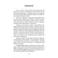 Жорсткі перемовини. Як протистояти агресору. Грег Вільямс. Центр учбової літератури