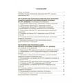 Обеспечене защиты от FPV дронов автомобильной техники, БТРов итанков. Методические рекомендации. Центр учбової літератури