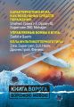 Характеристики БпЛА как воздушных средств поражения: Shahed , Гранат-3,Орлан-10, Supercam 350, Moh