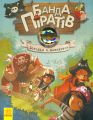 Історія з діамантом. Olivier Dupin. Ранок