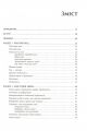 Чистий код. Роберт Мартін. Фабула