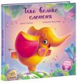 Таке велике слоненя. Ірина Сонечко. Ранок