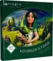 Мавка. Колекція історій. Збірка 1. Ранок