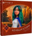 Мавка. Колекція історій. Збірка 2.Ранок