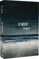 Крайнебо. Том 1. Чон Джіхун. Varvar Publishing