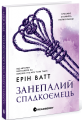 Занепалий спадкоємець. Ерін Ватт. READBERRY