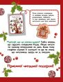 Адвент-читанка: 25 оповідань до Різдва. Інна Конопленко. Ранок