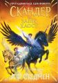 Скандер та Залік Хаосу. Аннабель Стедман. Ранок