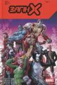 Загін Х. Том 1. Бенджамін Персі. Varvar Publishing