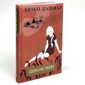 Село не люди. Дашвар Л. Клуб Сімейного Дозвілля