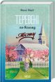 Теревені по всьому місту. Книга 4. Фенні Флеґґ. Клуб Сімейного Дозвілля