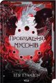 Пробудження мусонів. Тея Ґуанзон. КСД (Клуб Сімейного Дозвілля)
