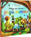 Забудь про смуток - радій життю! Енар Ініґо, Ана Серна. Vivat