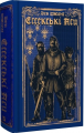 Ессекські Пси. Книга 1. Ден Джонс, Інна Делієва. Vivat