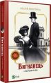 Вигнанець і перевертень. Книга 3 (м'яка обкладинка) Андрій Кокотюха. Vivat