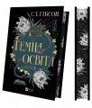 Темна освіта. С. Т. Ґібсон. Vivat