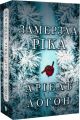 Замерзла ріка. Аріель Логон. Artbooks