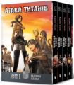 Атака титанів. Колекційний бокс. Томи 1-4. Хаджіме Ісаяма. Artbooks