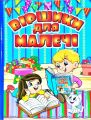 Віршики для малечі. Блакитна. Глорія
