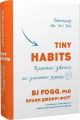 Tiny Habits. Крихітні звички, які змінюють життя. Браян Джефрі Фоґґ. BookChef
