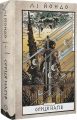 Той птах, що п'є сльози. Книга 1. Серця наґів. Лі Йондо. BookChef