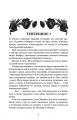 Кров і попіл. Книга 5. Душа з попелу та крові. Дженніфер Л. Арментраут. Book Chef