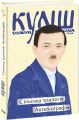 Сільська трилогія. Автобіографія. Фоліо