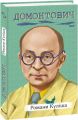 Романи Куліша. Фоліо