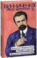 Записки Кирпатого Мефістофеля. Федько-халамидник (Рідне). Винниченко В. Фоліо