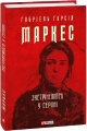 Зустрінемось у серпні (Зібрання творів)