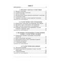 Статистика: Підручник. - 3-тє вид. Алерта