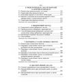 Статистика: Підручник. - 3-тє вид. Алерта